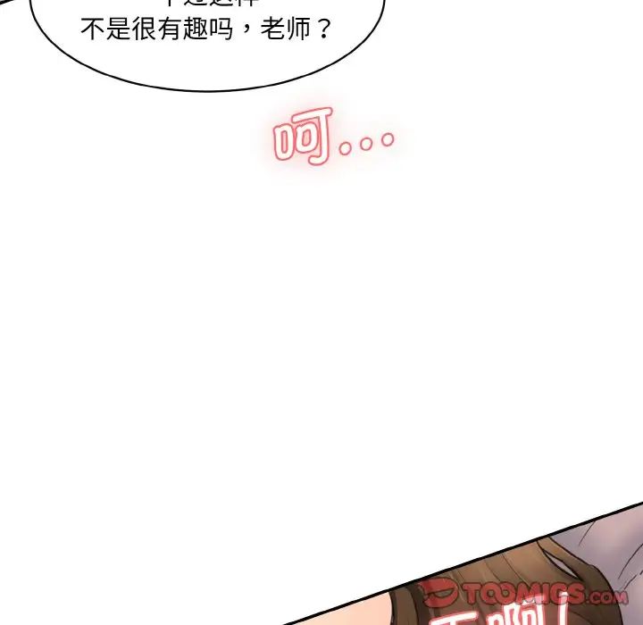 情迷研究室第14话