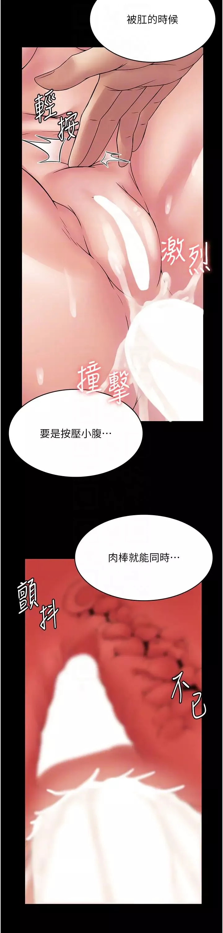 PUA完全攻略第48話-這是我幹過最爽的洞!