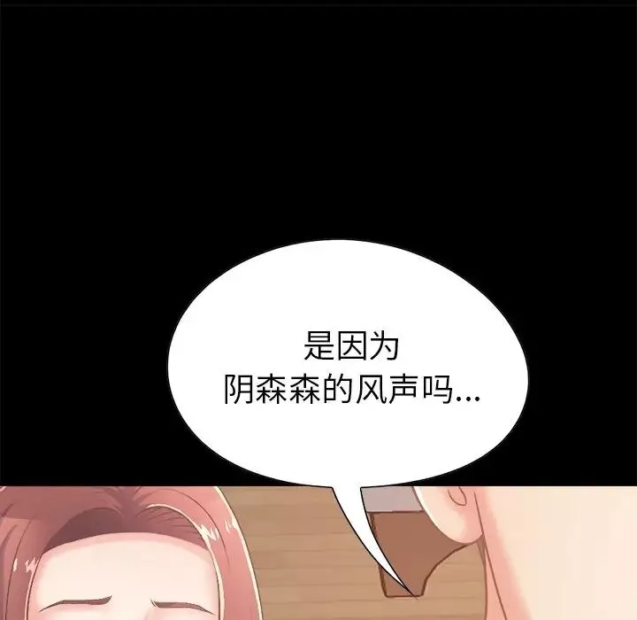 不該有的愛情第18话