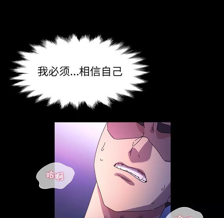神级模特-第37话 - 图片 24