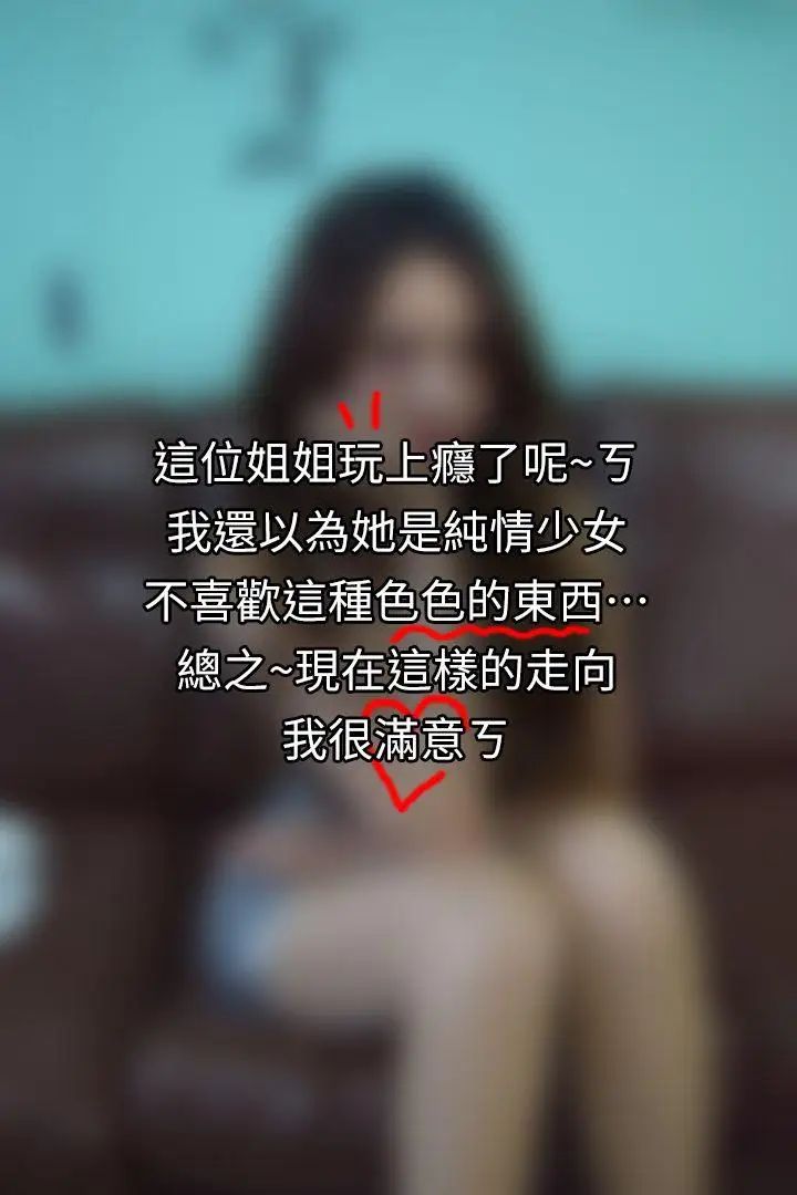 家教老师[真人漫画]第3话-老师妳在摸哪里