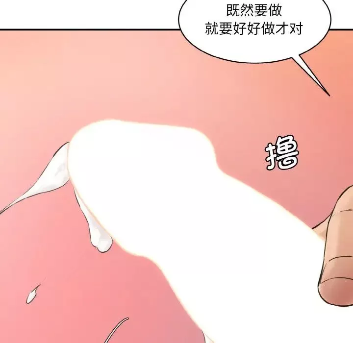情迷研究室-第14话 - 图片 164