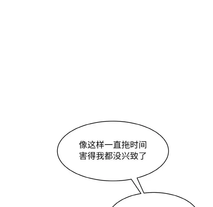 情迷研究室-第14话 - 图片 163