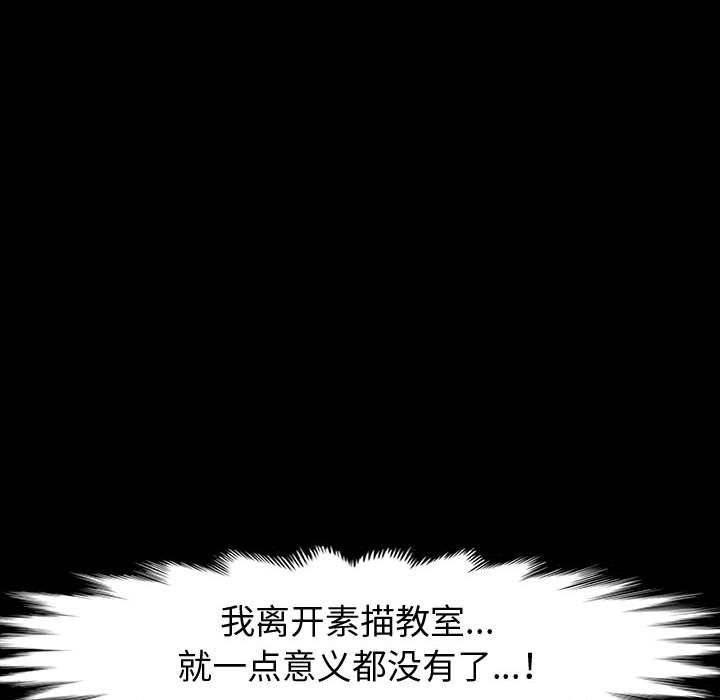 神级模特第37话