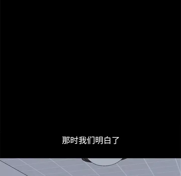 不该有的爱情-第18话 - 图片 178