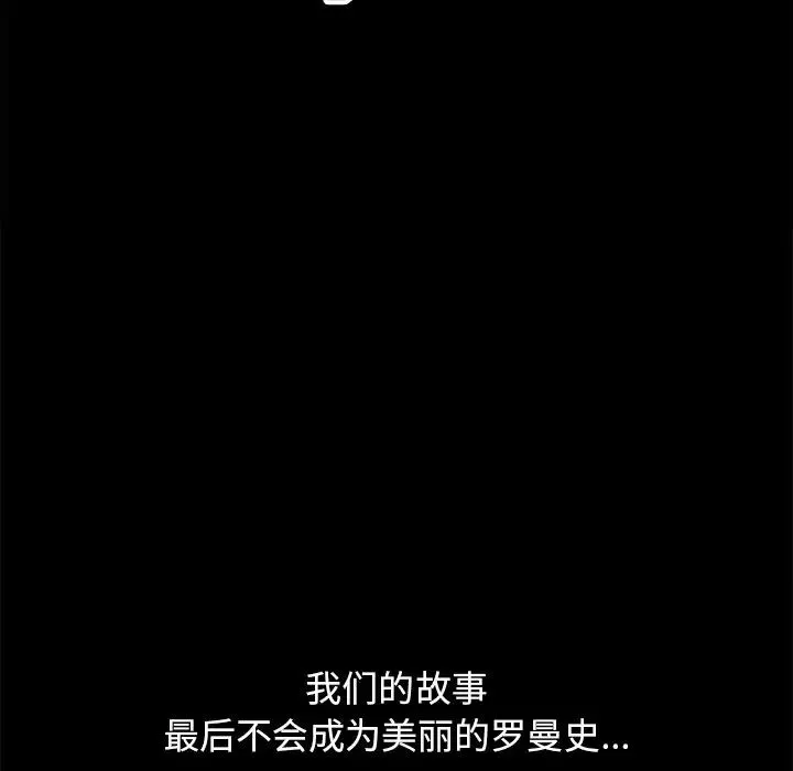 不该有的爱情-第18话 - 图片 181