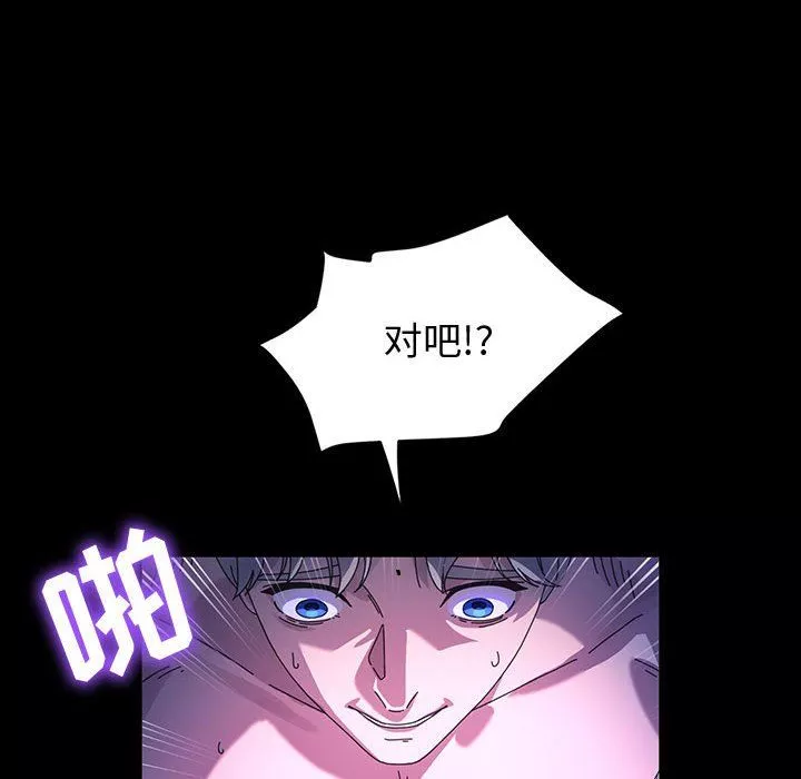 神级模特-第37话 - 图片 31