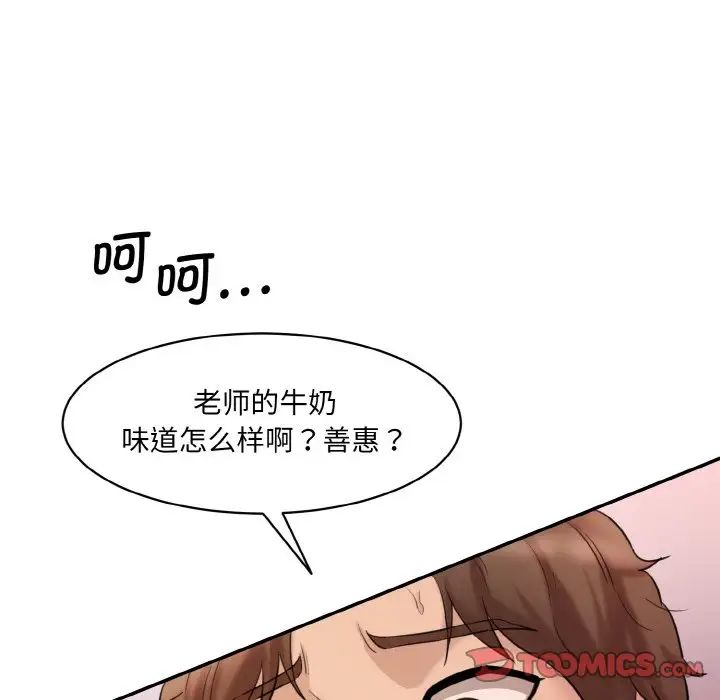 情迷研究室第14话