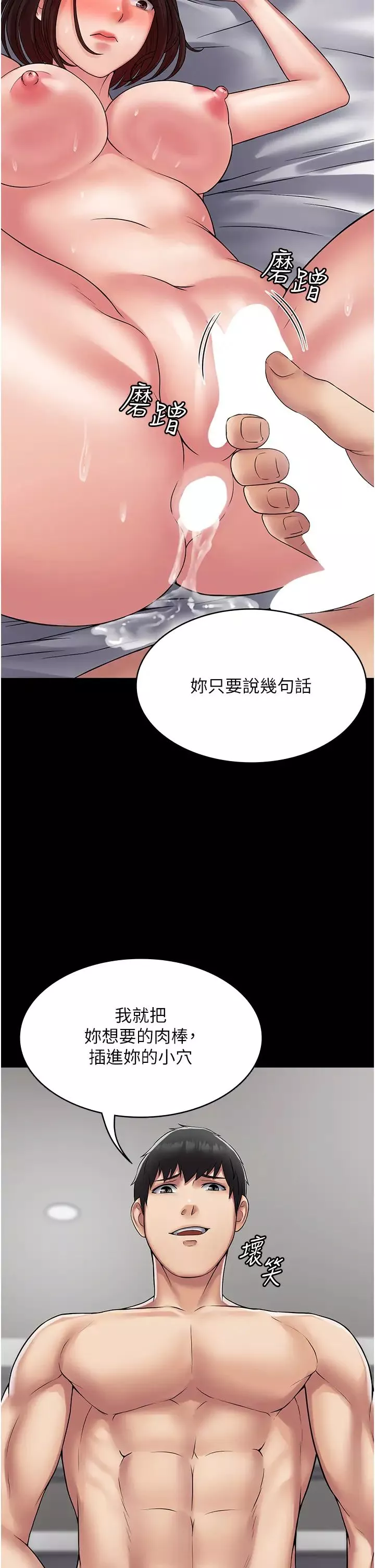 PUA完全攻略-第48话-这是我干过最爽的洞! - 图片 40