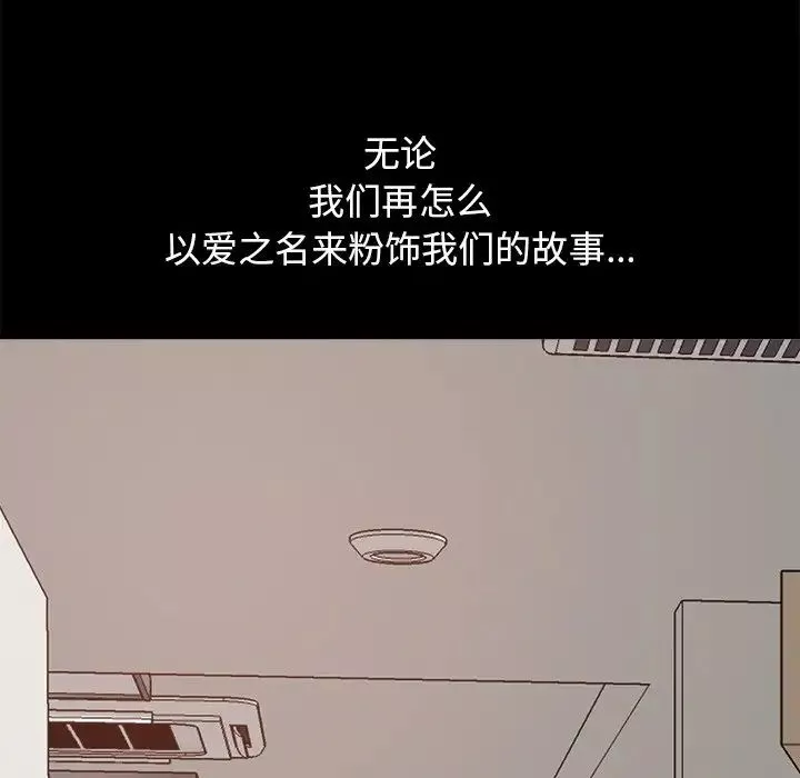 不該有的愛情第18话