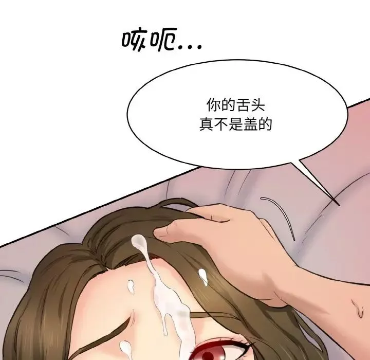 情迷研究室第14話