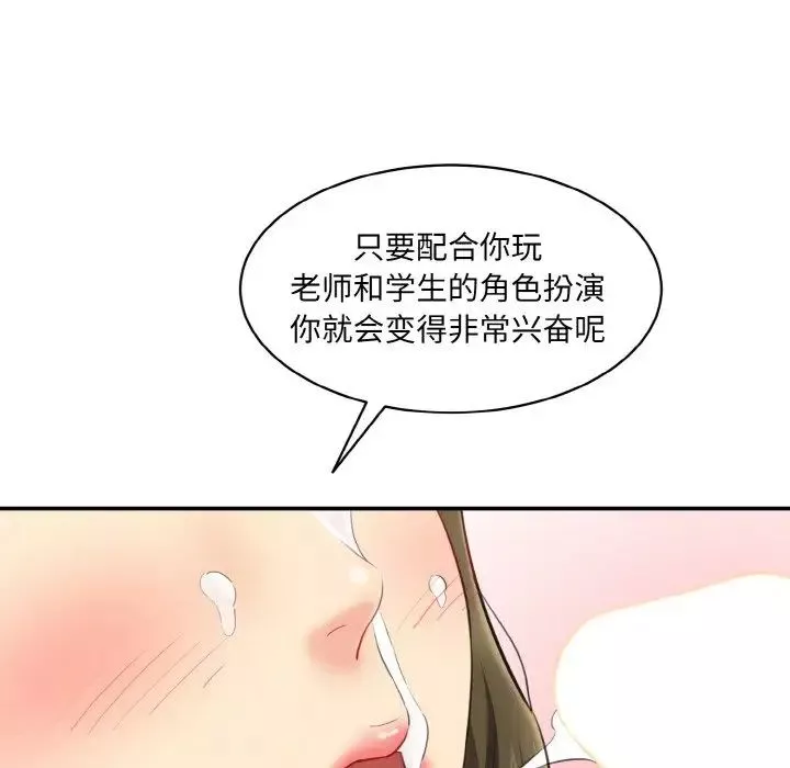情迷研究室-第14话 - 图片 183