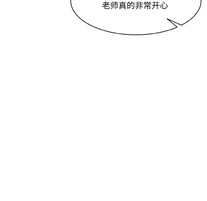 情迷研究室第14話