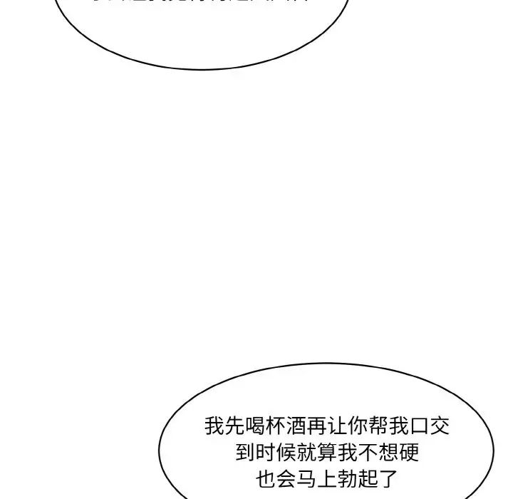 情迷研究室第14话