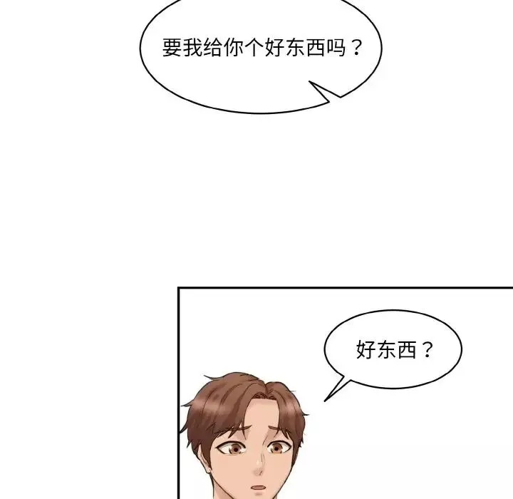 情迷研究室第14話