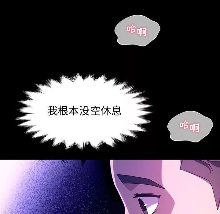 神級模特第37話