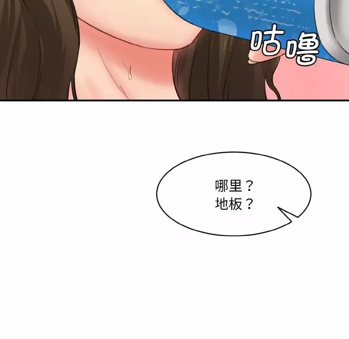 情迷研究室-第14话 - 图片 194