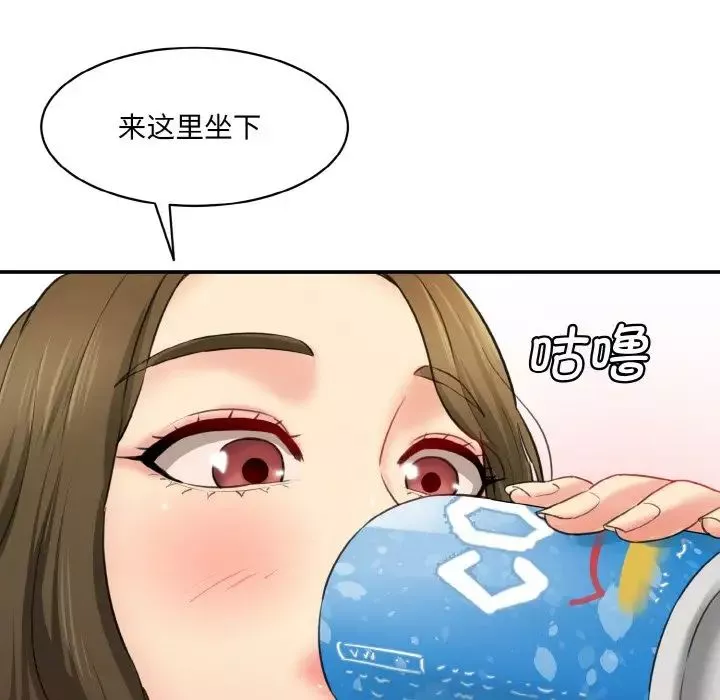 情迷研究室-第14话 - 图片 193