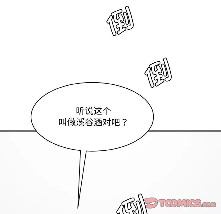 情迷研究室-第14话 - 图片 196