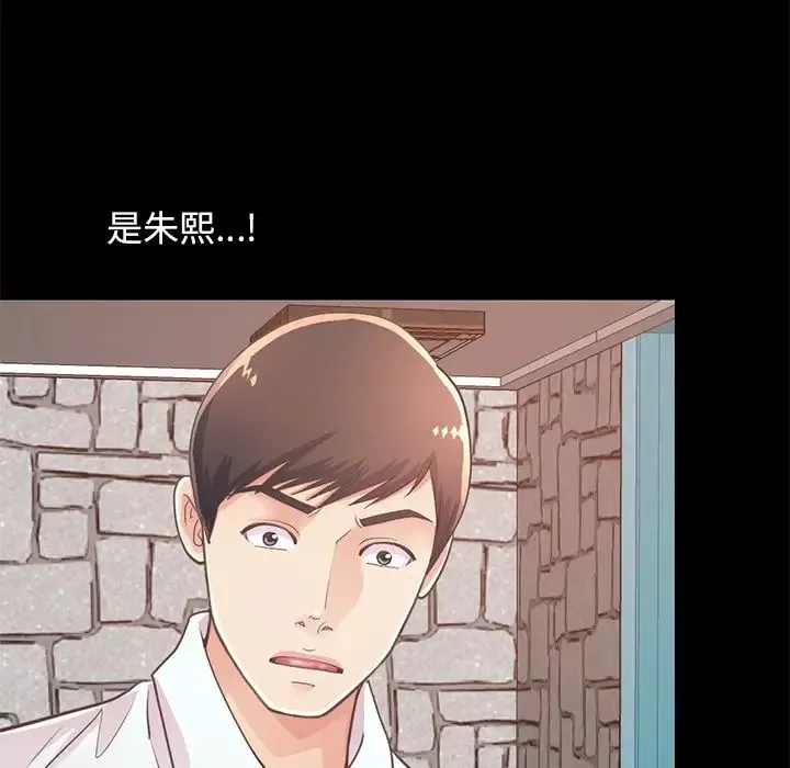 不該有的愛情第19话