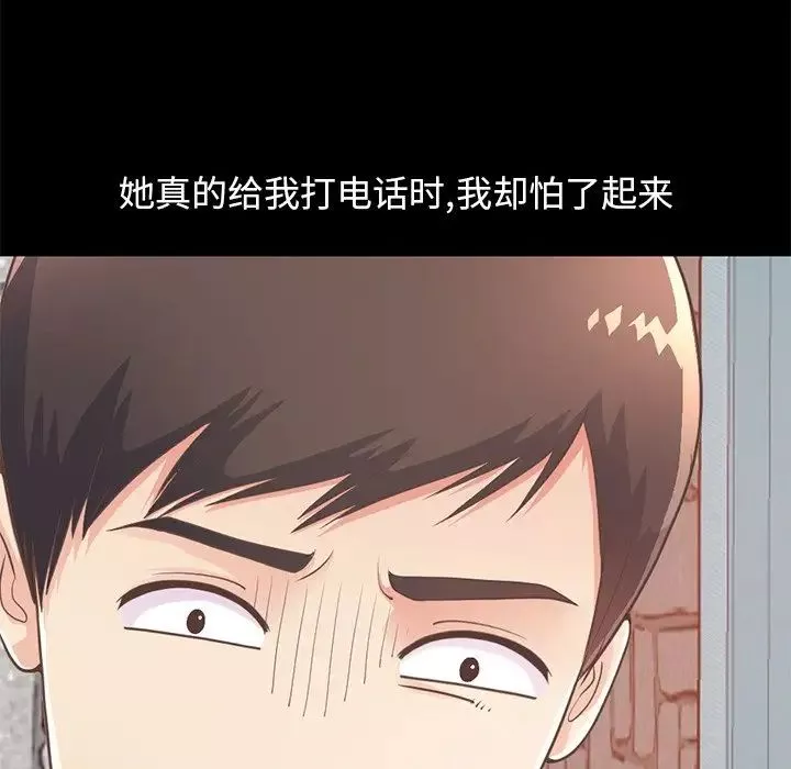 不該有的愛情第19话