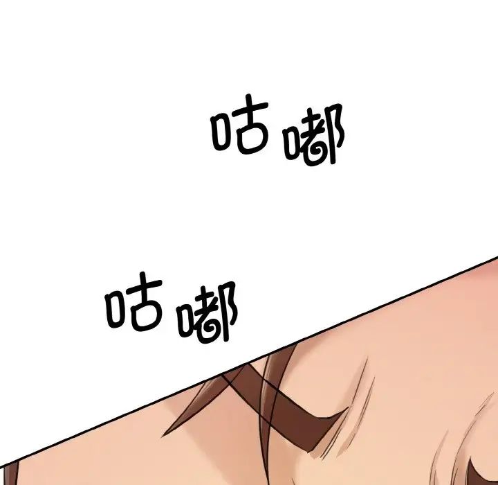 情迷研究室第14话