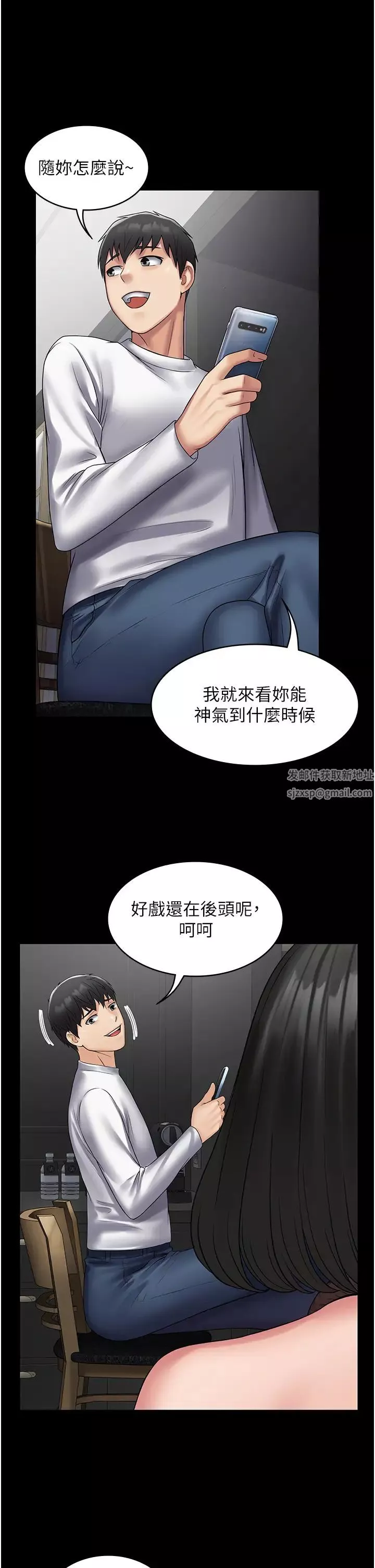 PUA完全攻略第49話-拜託讓我高潮吧!