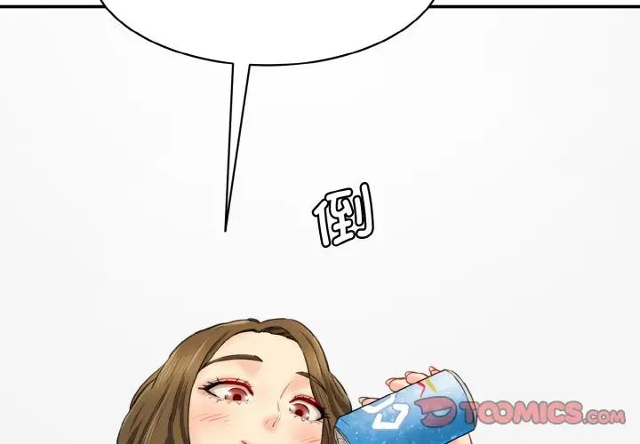 情迷研究室第15话