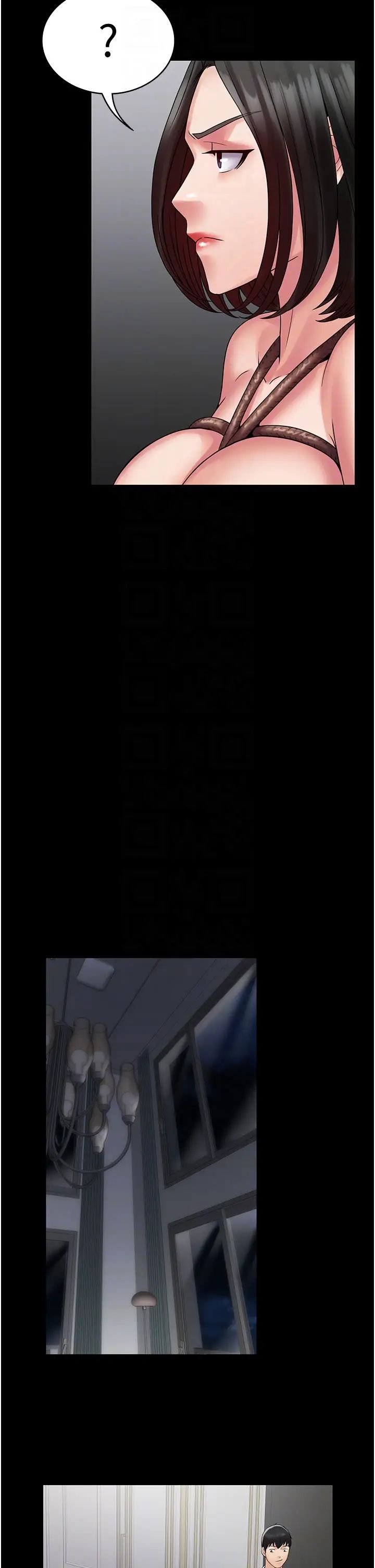 PUA完全攻略第49话-拜託让我高潮吧!