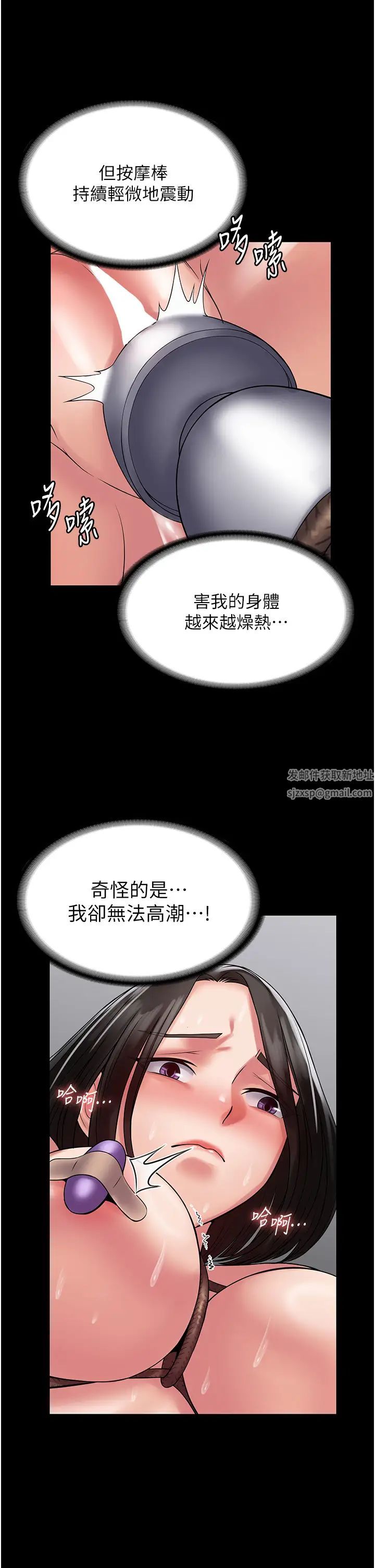 PUA完全攻略第49话-拜託让我高潮吧!