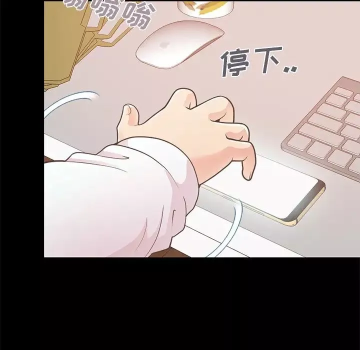 不該有的愛情第19话