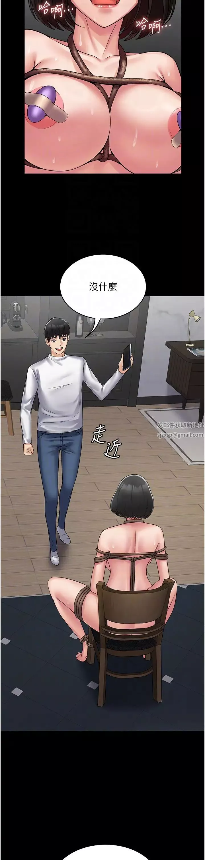 PUA完全攻略-第49话-拜託让我高潮吧! - 图片 24