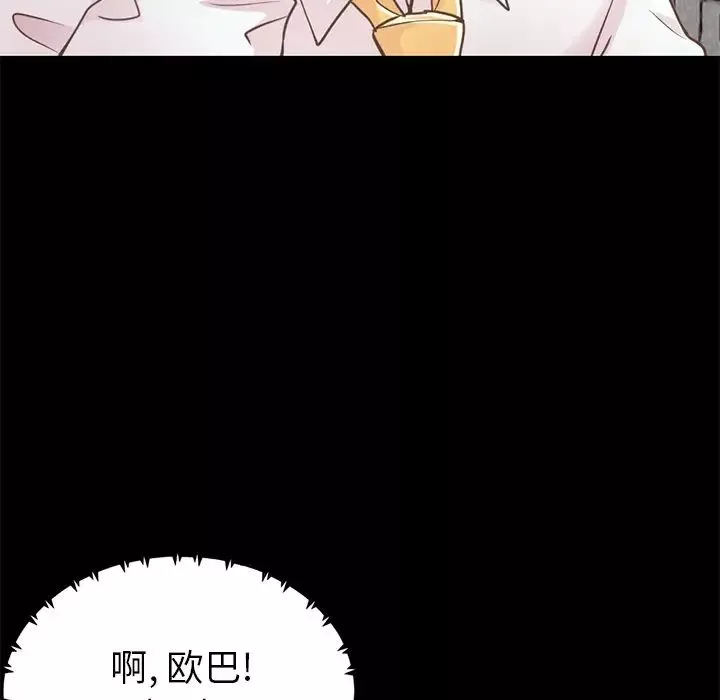 不该有的爱情-第19话 - 图片 40