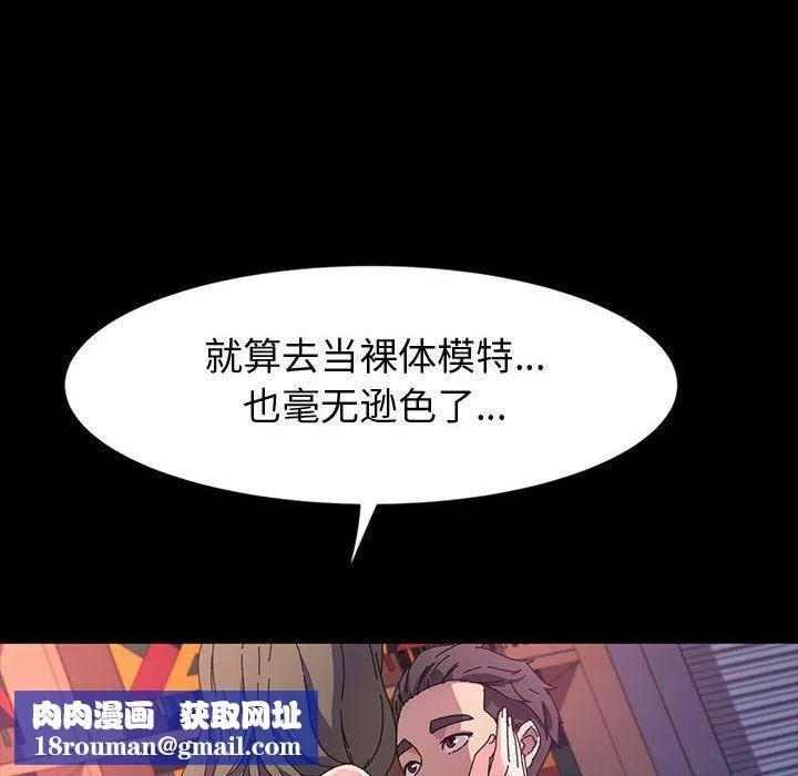 神級模特第37話