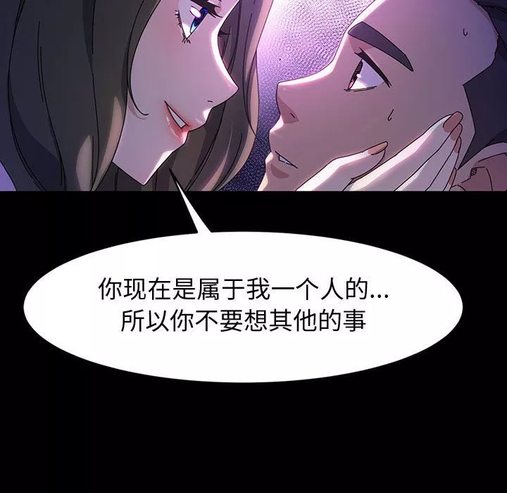 神級模特第37話