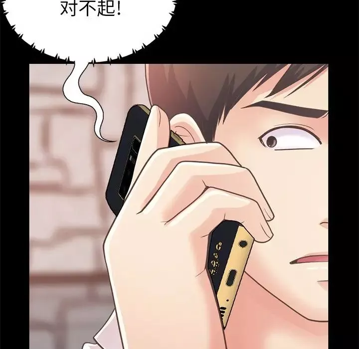 不该有的爱情-第19话 - 图片 41