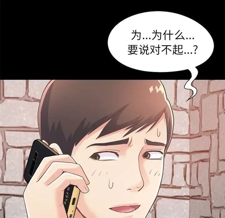 不該有的愛情第19话
