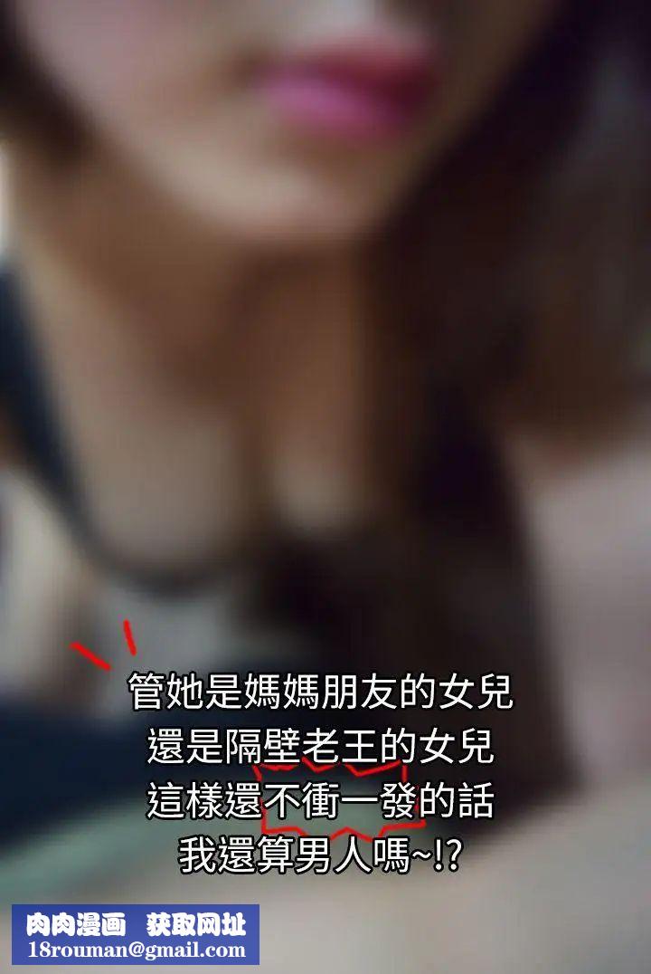 家教老师[真人漫画]第4话-扯破老师的丝袜