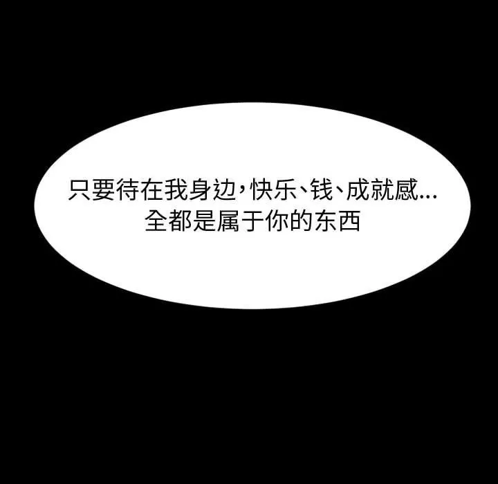 神级模特-第37话 - 图片 83