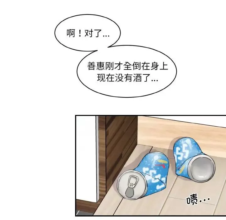 情迷研究室-第15话 - 图片 25