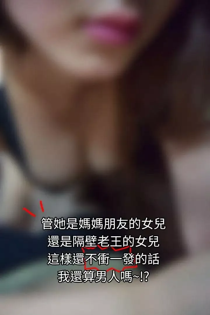家教老师[真人漫画]-最终话-跟老师上上下下 - 图片 2