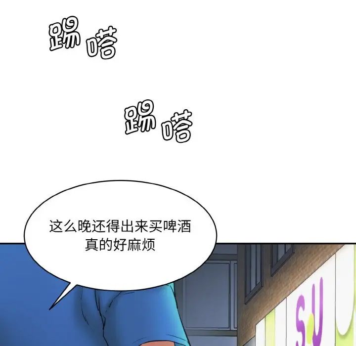 情迷研究室第15话