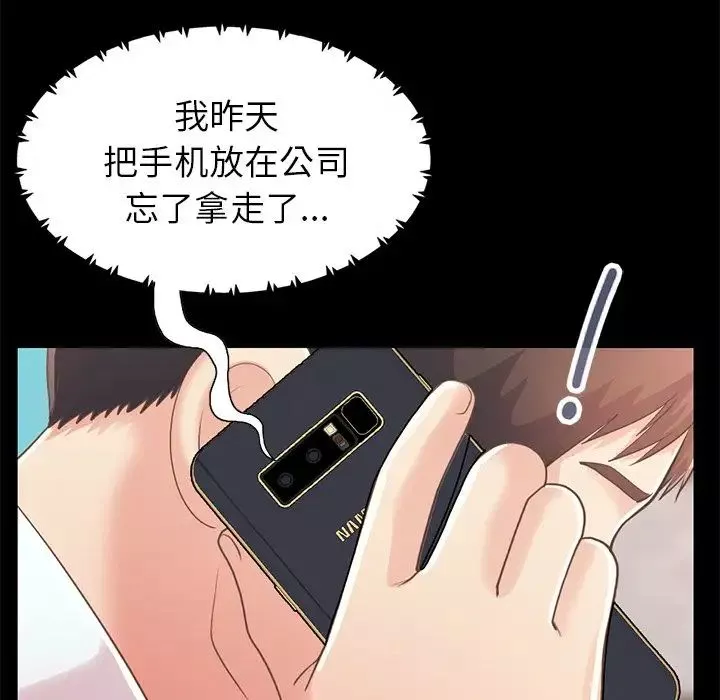 不该有的爱情-第19话 - 图片 47
