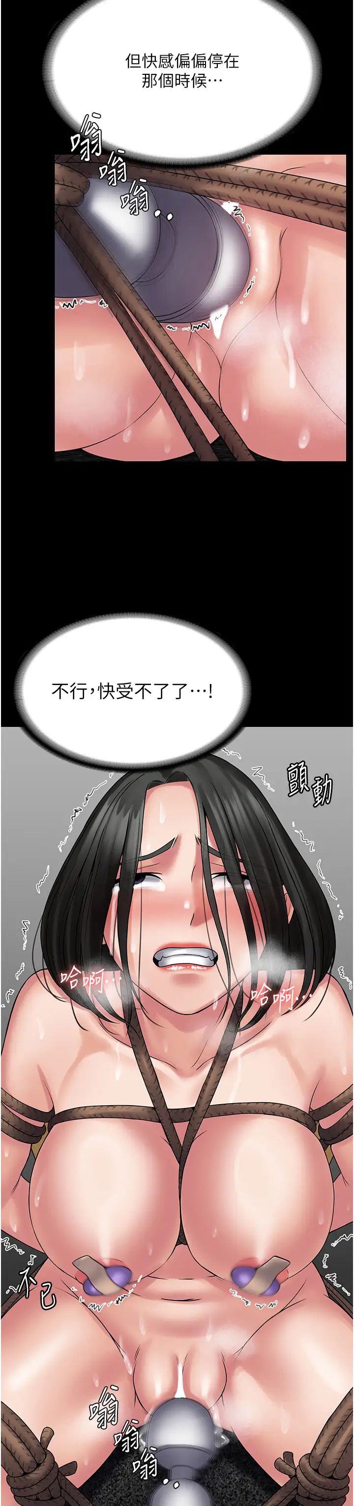 PUA完全攻略第49话-拜託让我高潮吧!
