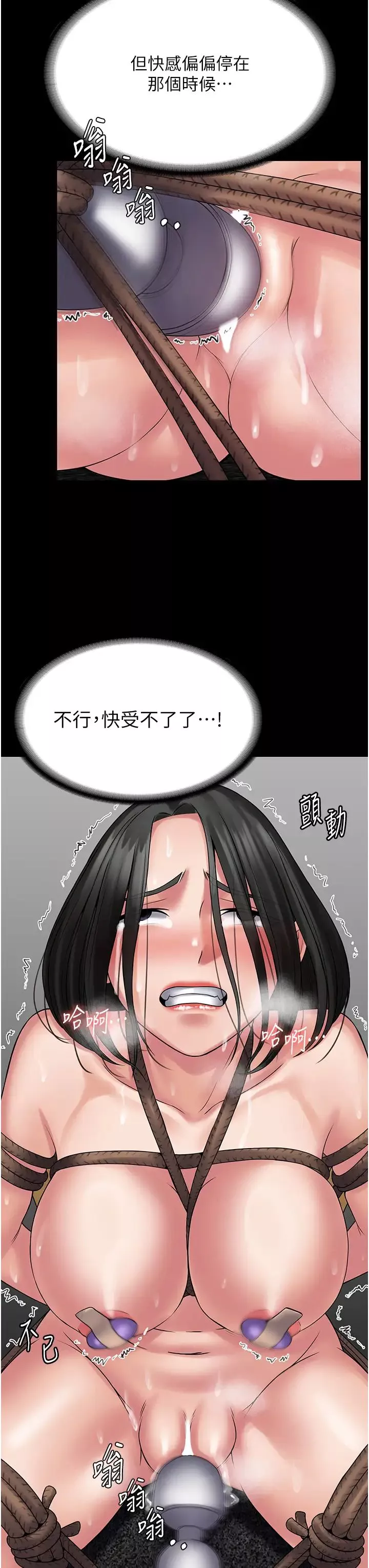 PUA完全攻略-第49话-拜託让我高潮吧! - 图片 37