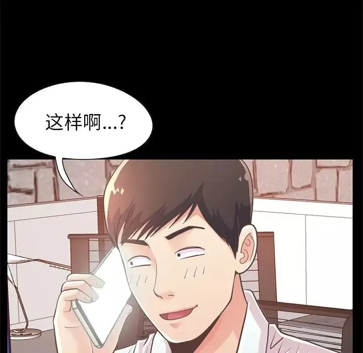 不該有的愛情第19话