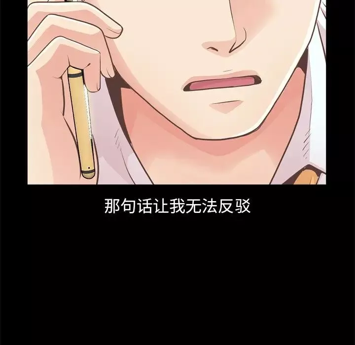 不该有的爱情-第19话 - 图片 55