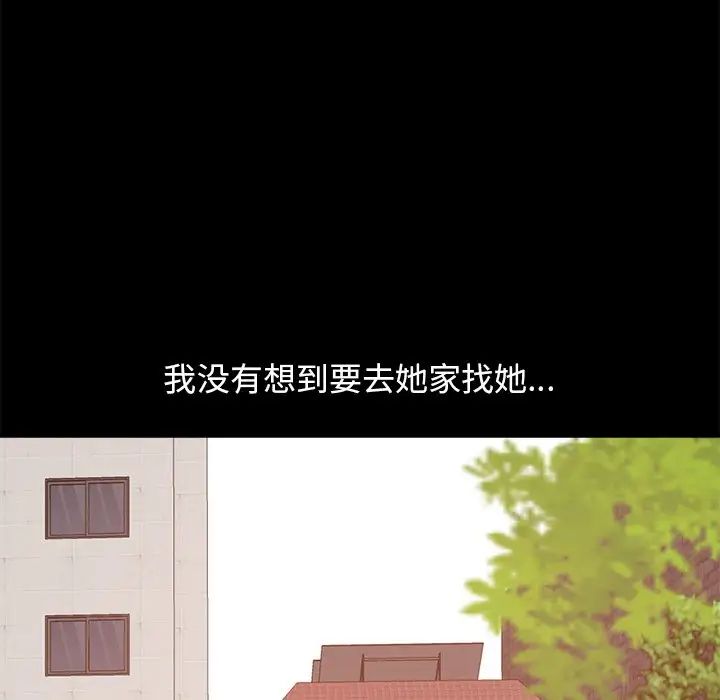 不该有的爱情第19话