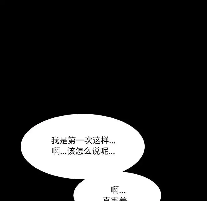 情迷研究室第15話