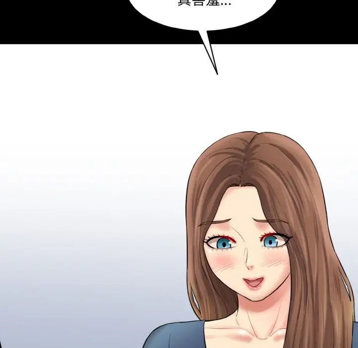 情迷研究室第15话